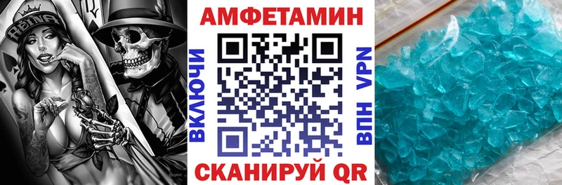Амфетамин VHQ  Купить закладки  Апрелевка 