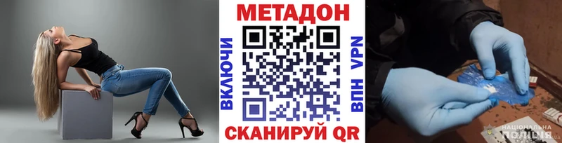 МЕТАДОН мёд  Купить закладки  Апрелевка 